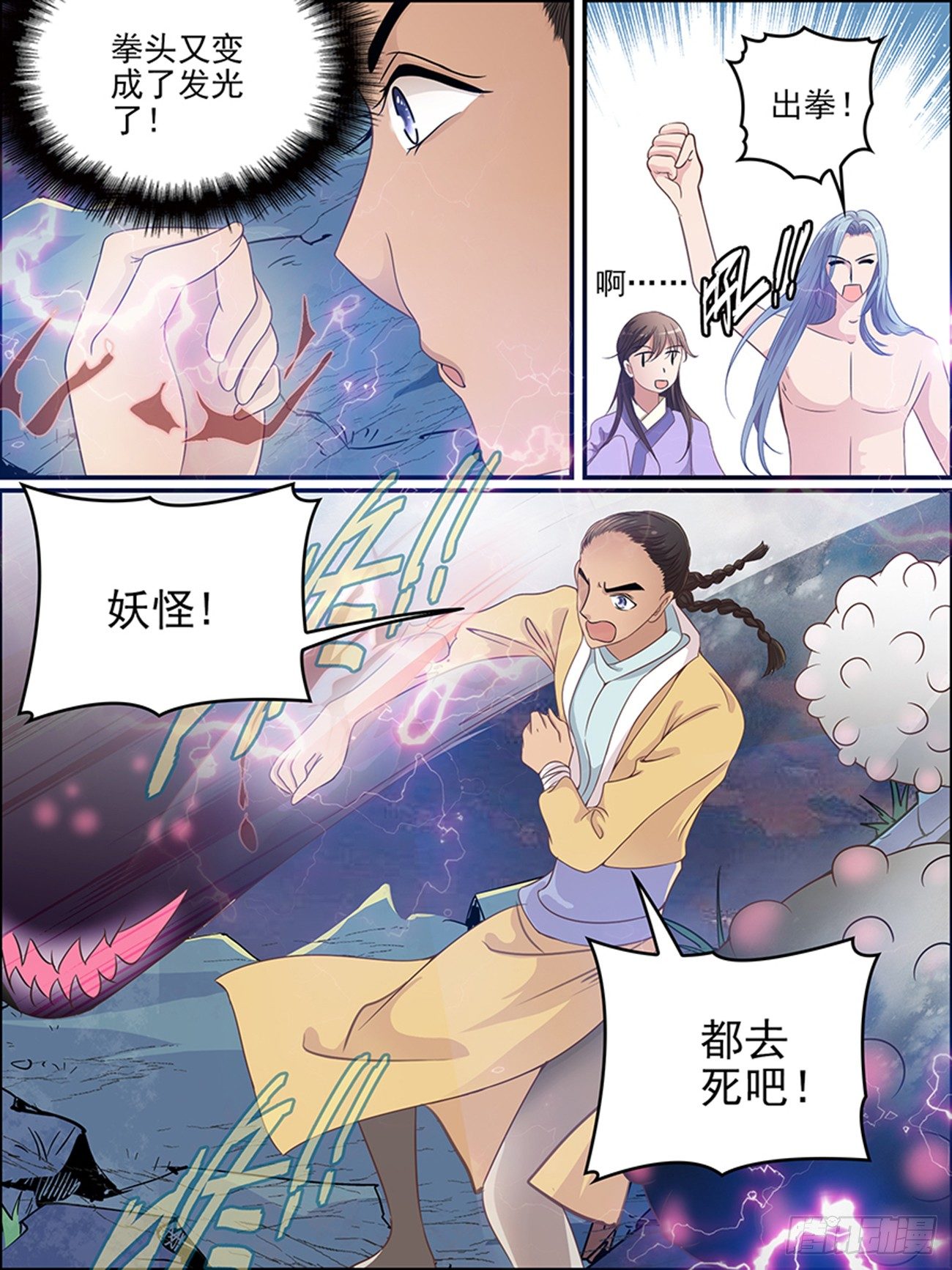 第十一话 念的苏醒-第11话