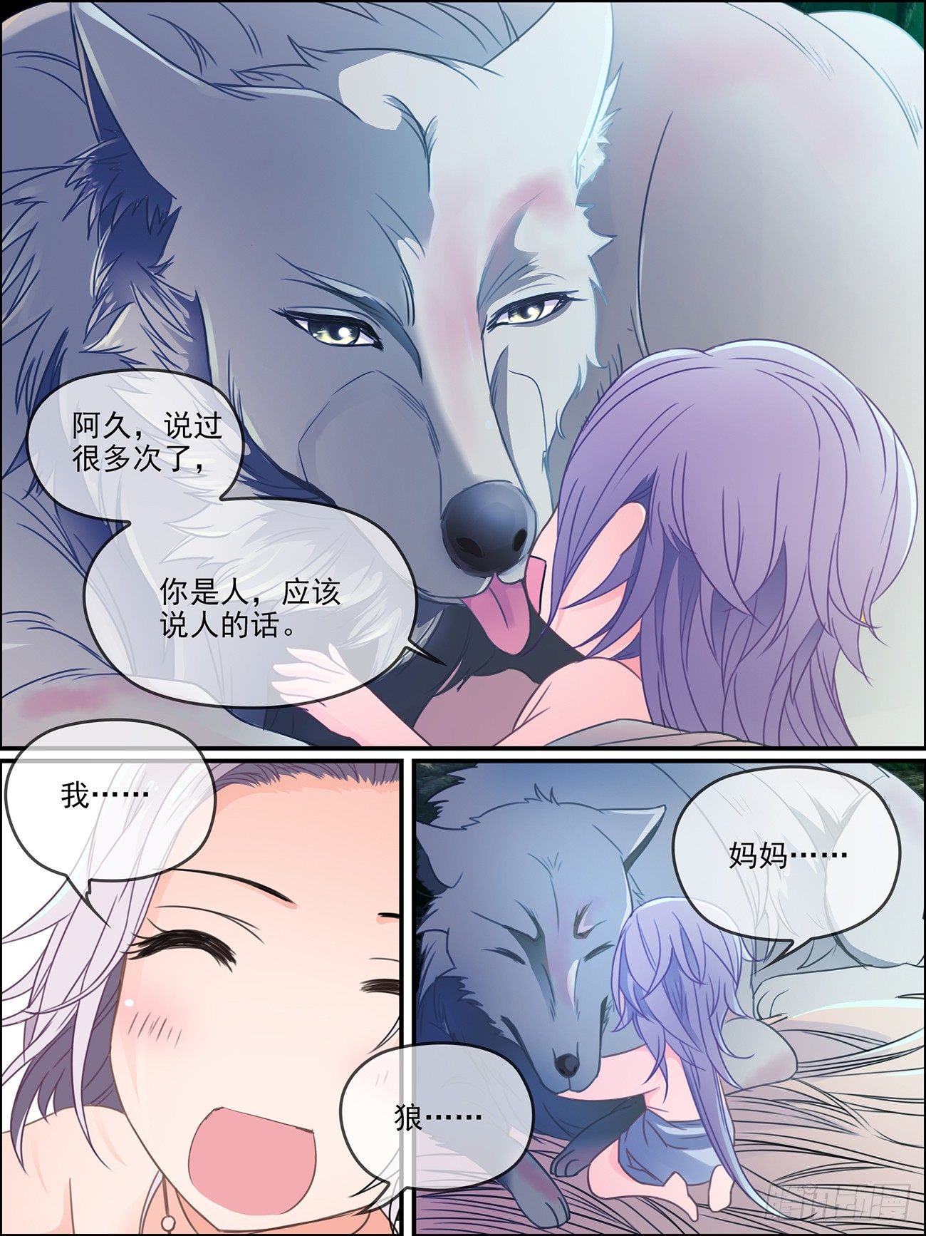 第十三话 祖母的传说-第13话