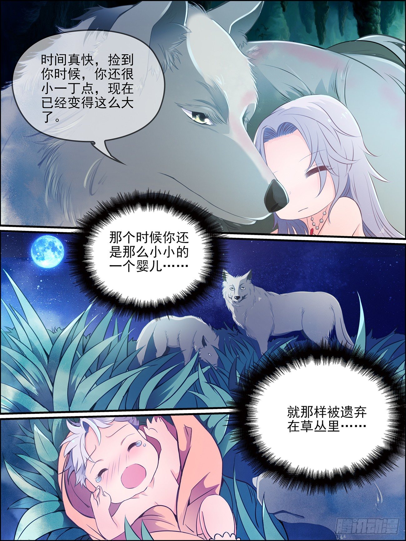 第十三话 祖母的传说-第13话