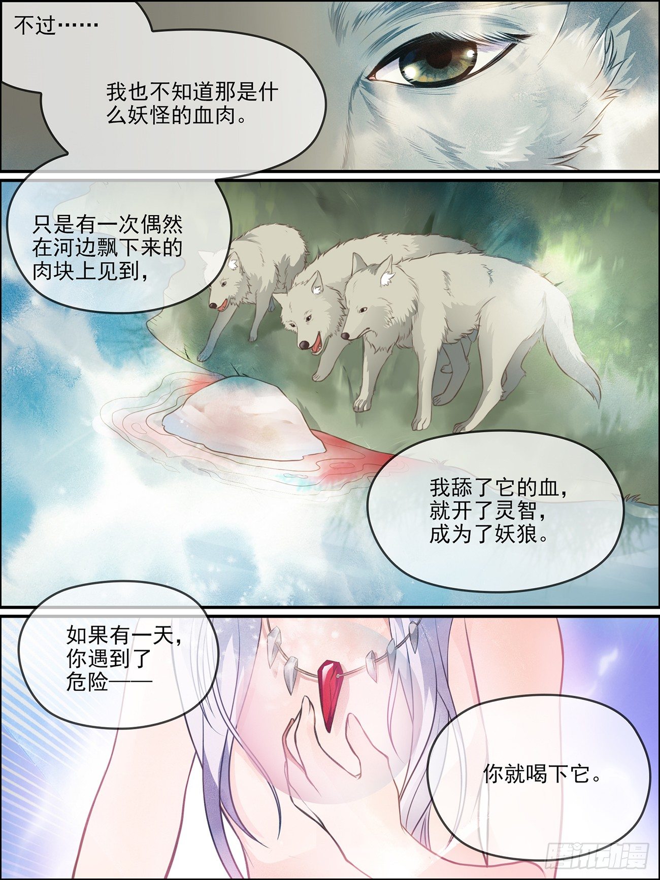 第十三话 祖母的传说-第13话