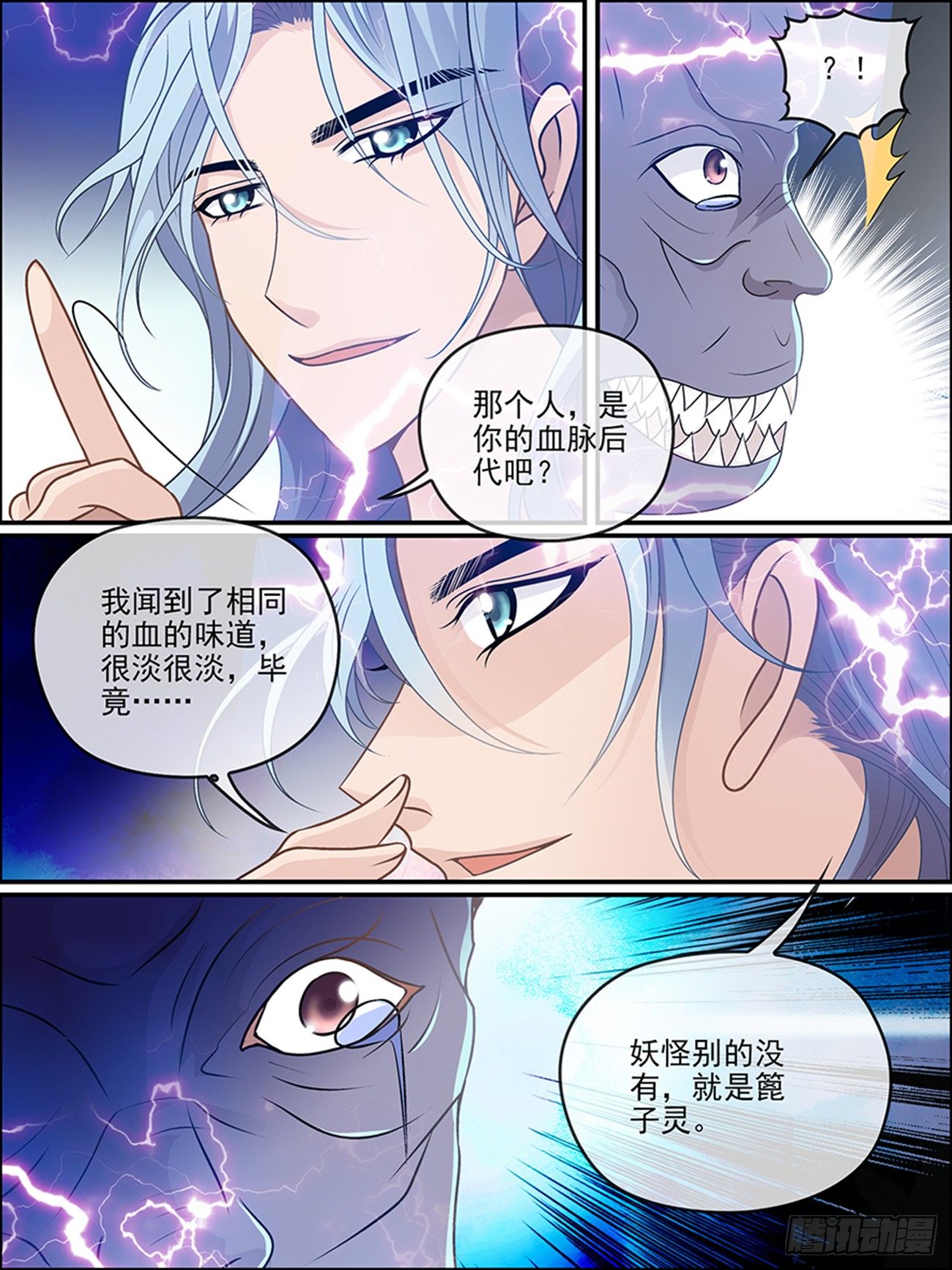 第十五话 分离-第15话