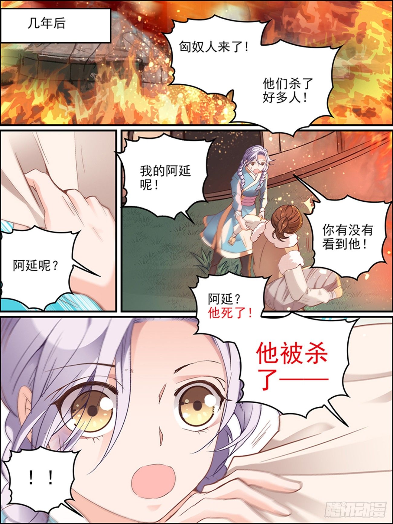 第十五话 分离-第15话