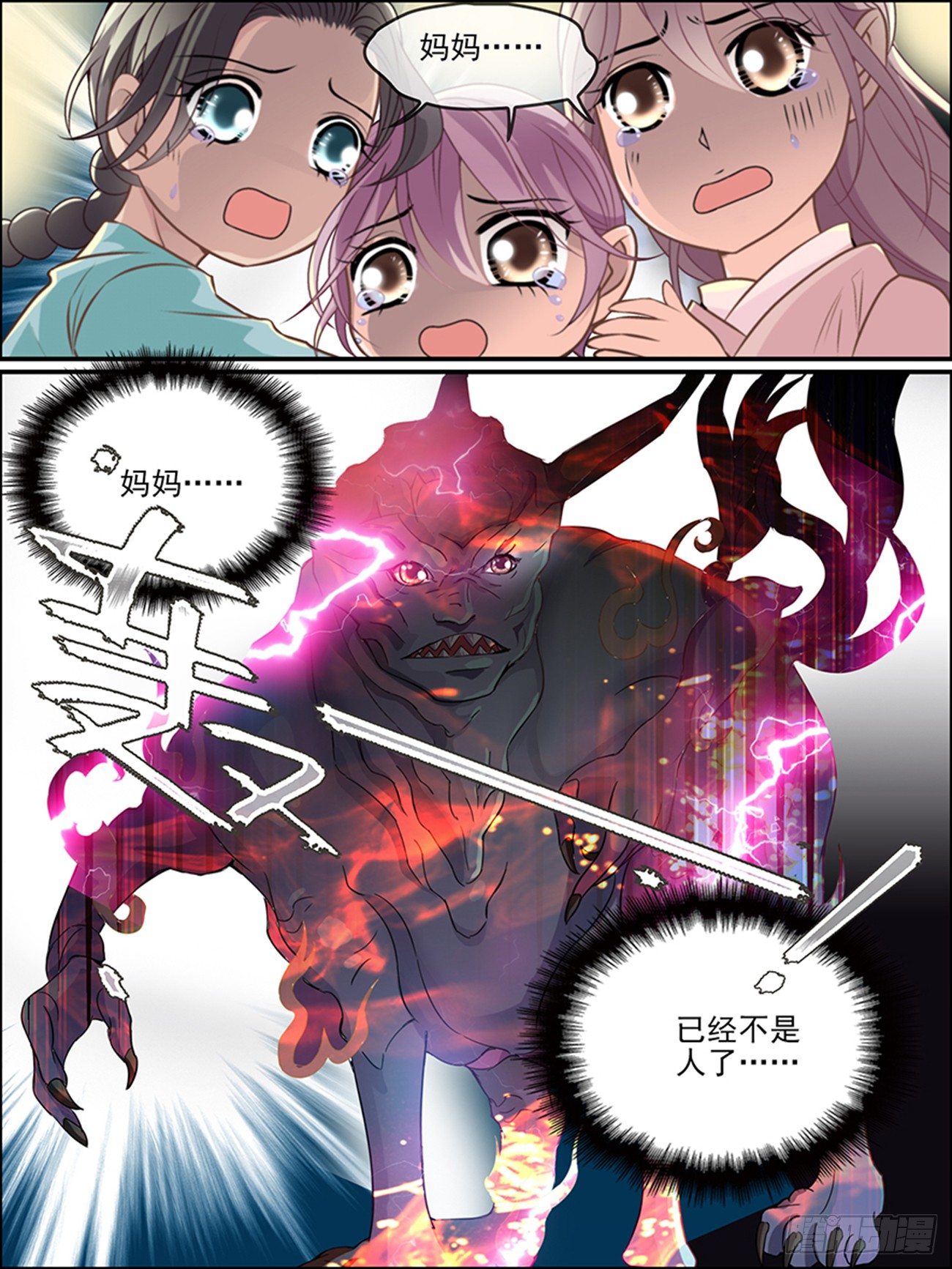 第十五话 分离-第15话