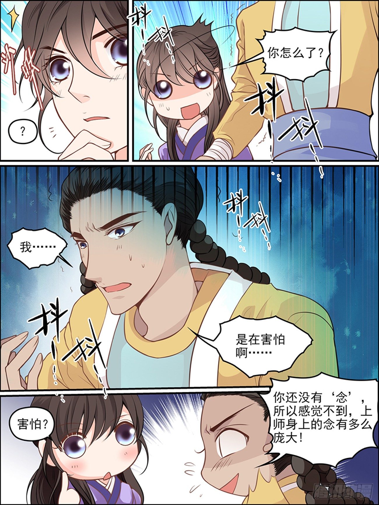 第十九话 真龙现身？-第19话