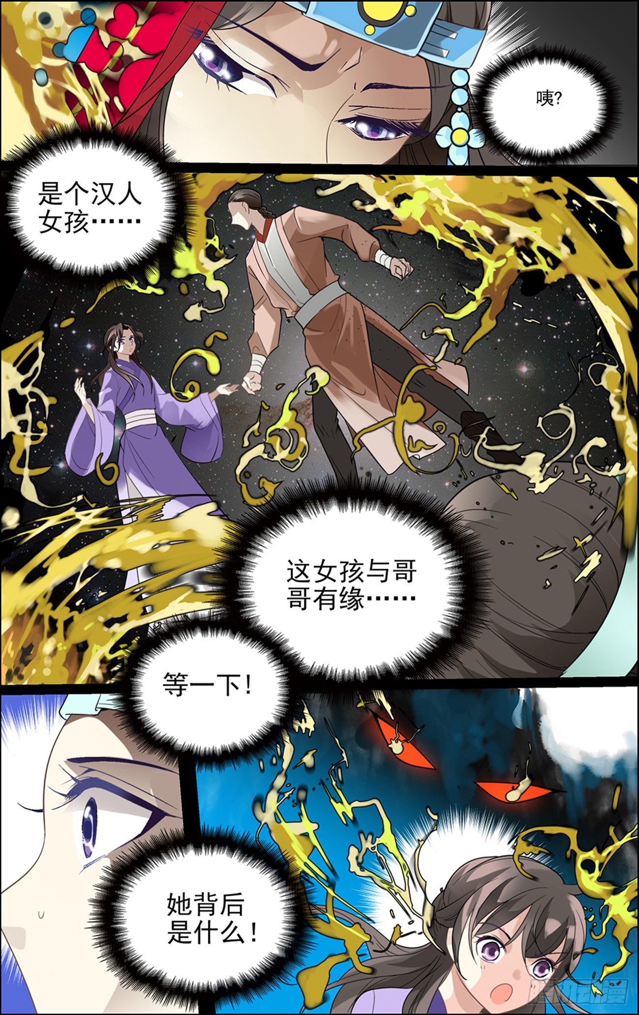 第三话 缘分之火-第3话