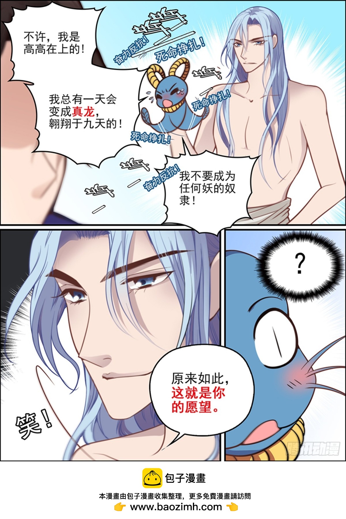 第二十一话 你的愿望-第21话