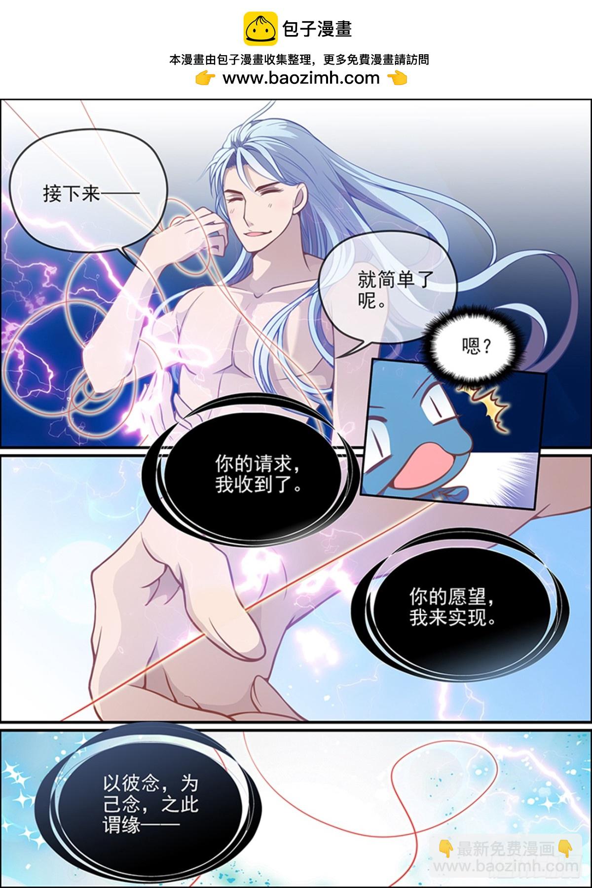 第二十一话 你的愿望-第21话