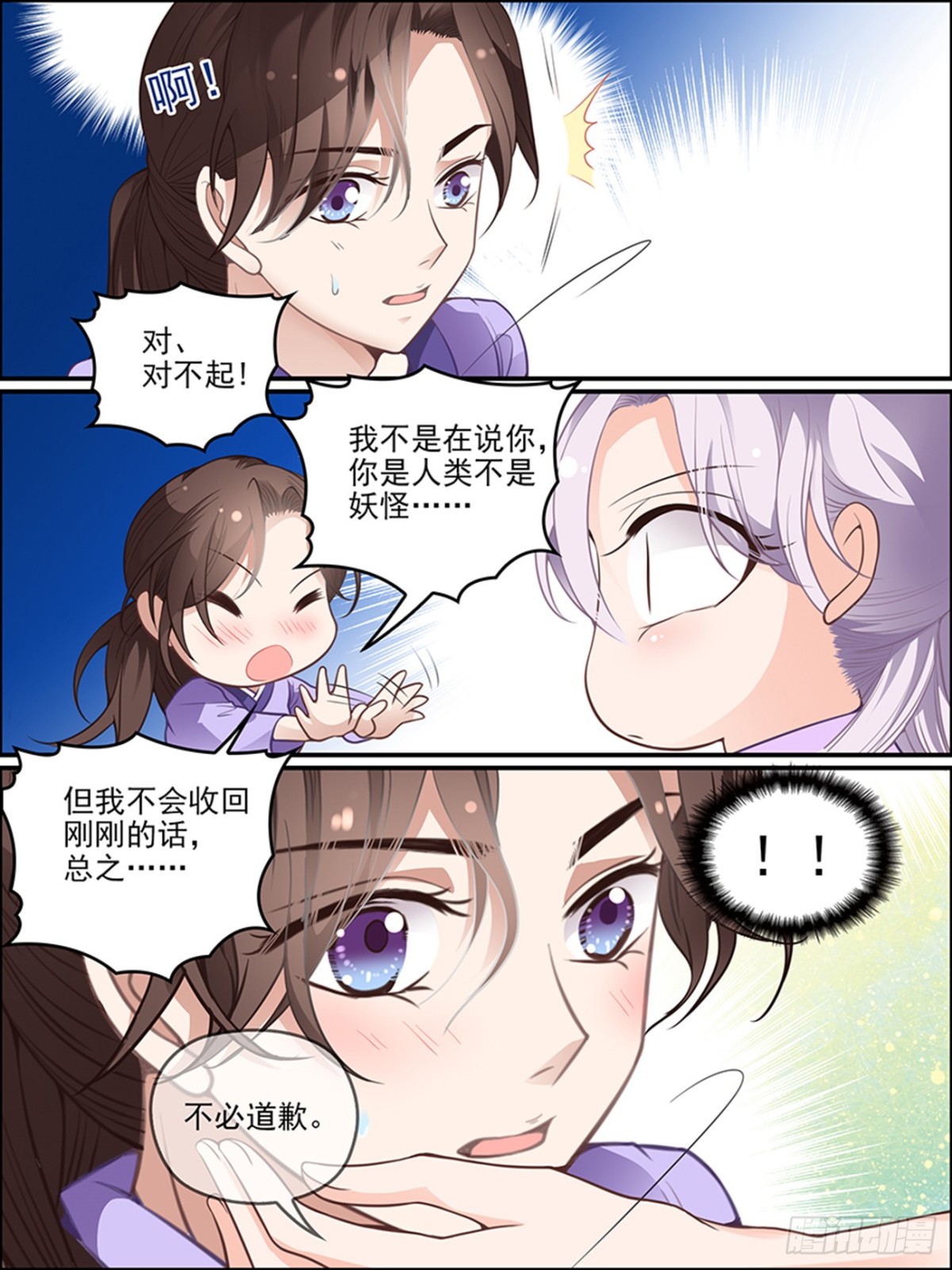 第二十一话 你的愿望-第21话