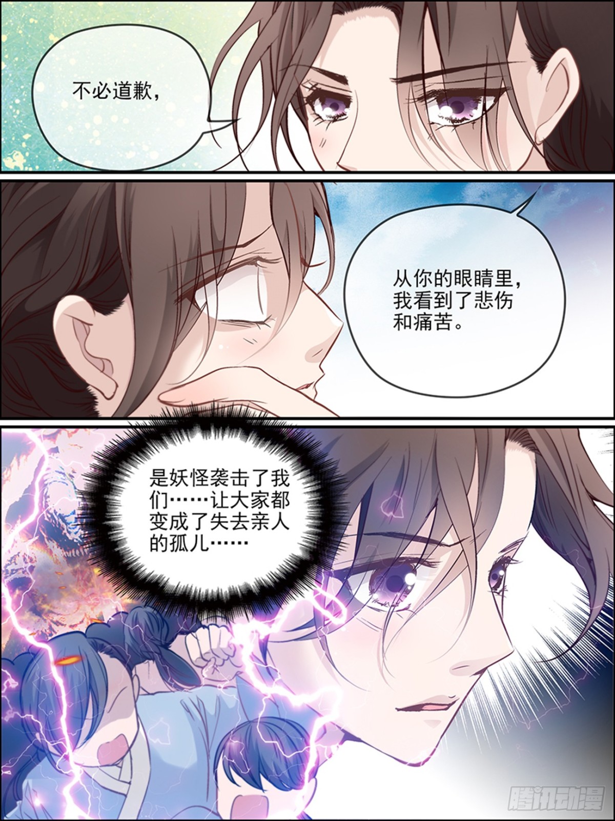 第二十一话 你的愿望-第21话
