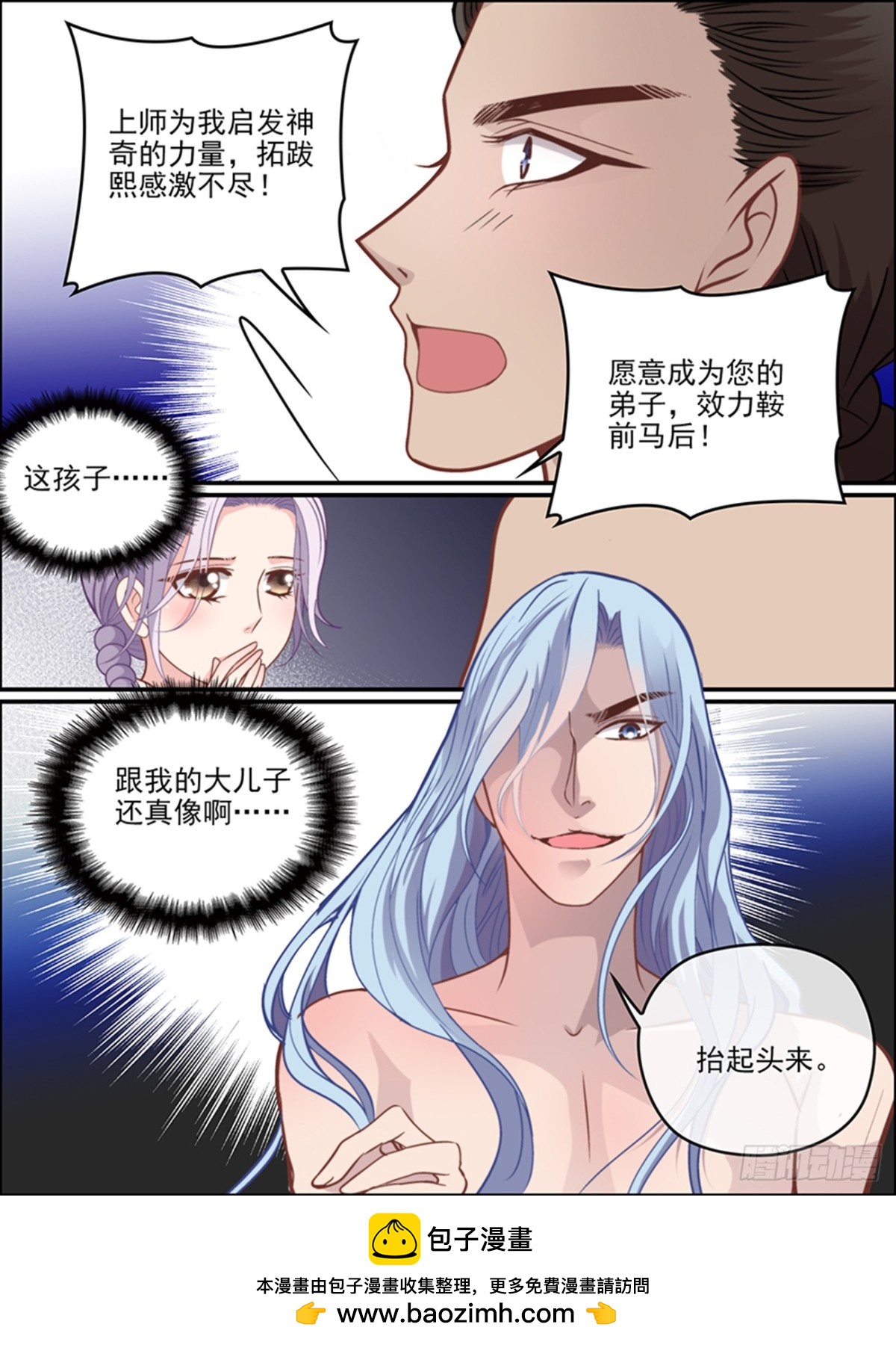 第二十三话 乖乖做只小宠物吧！-第23话