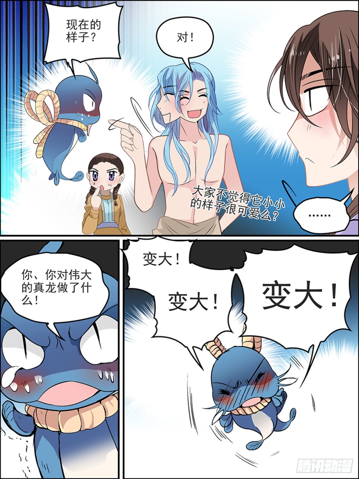 第二十三话 乖乖做只小宠物吧！-第23话