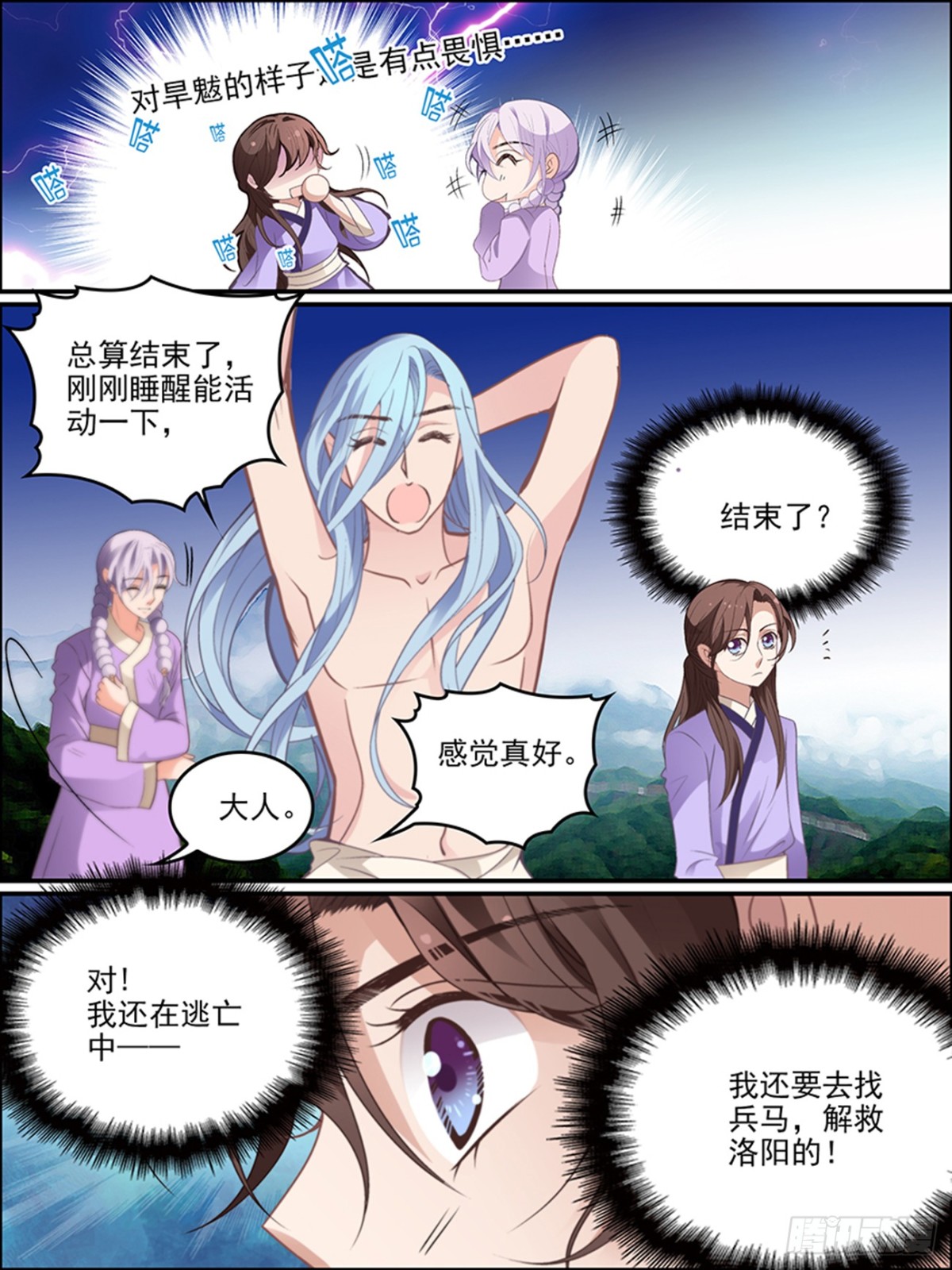 第二十三话 乖乖做只小宠物吧！-第23话