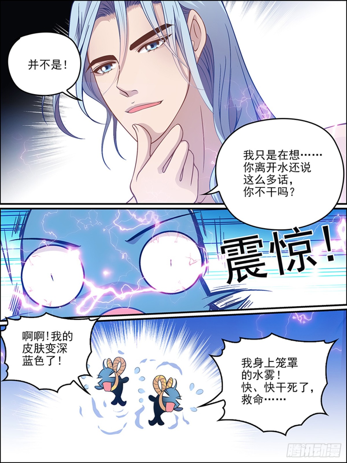 第二十三话 乖乖做只小宠物吧！-第23话