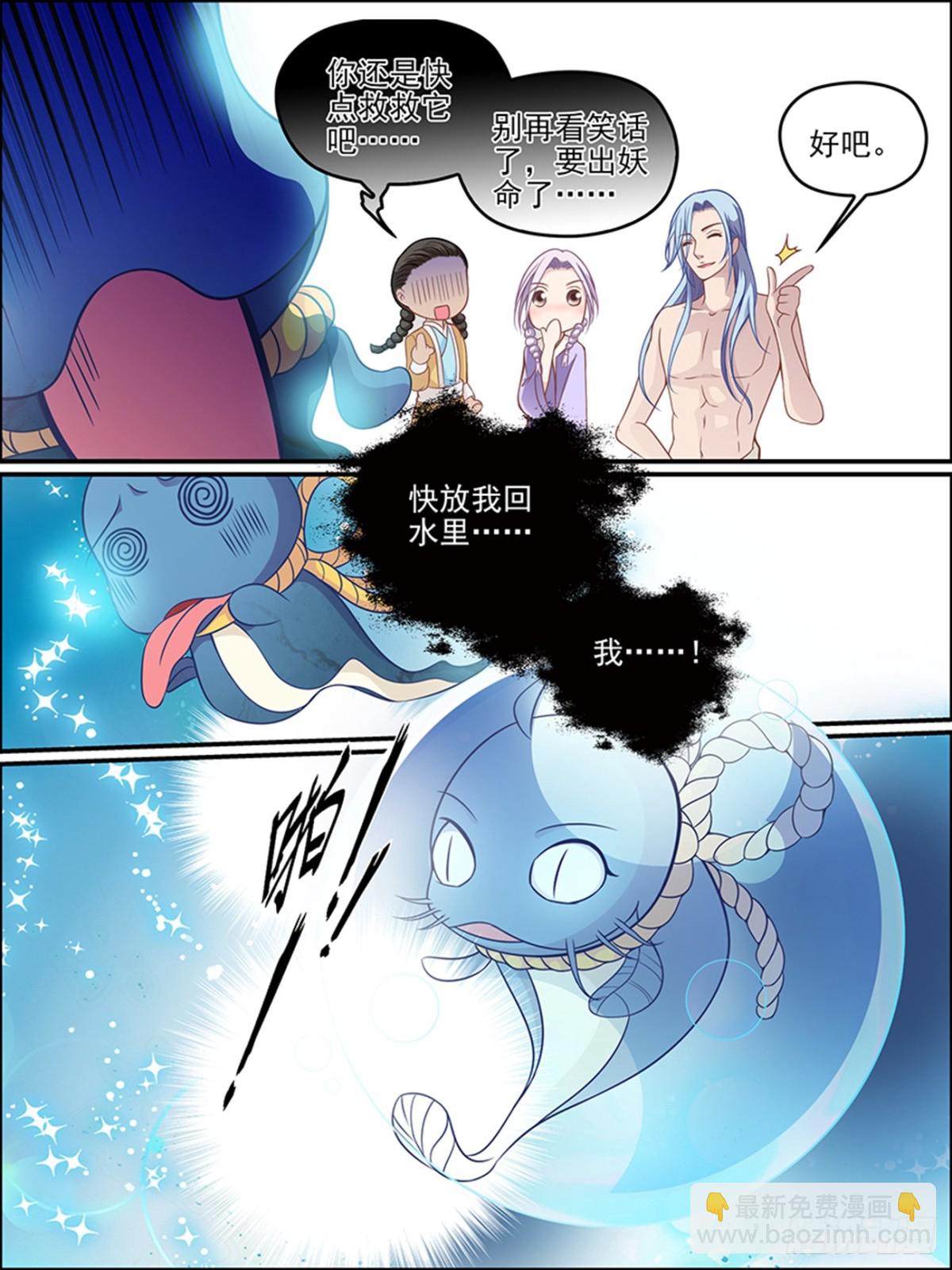 第二十三话 乖乖做只小宠物吧！-第23话
