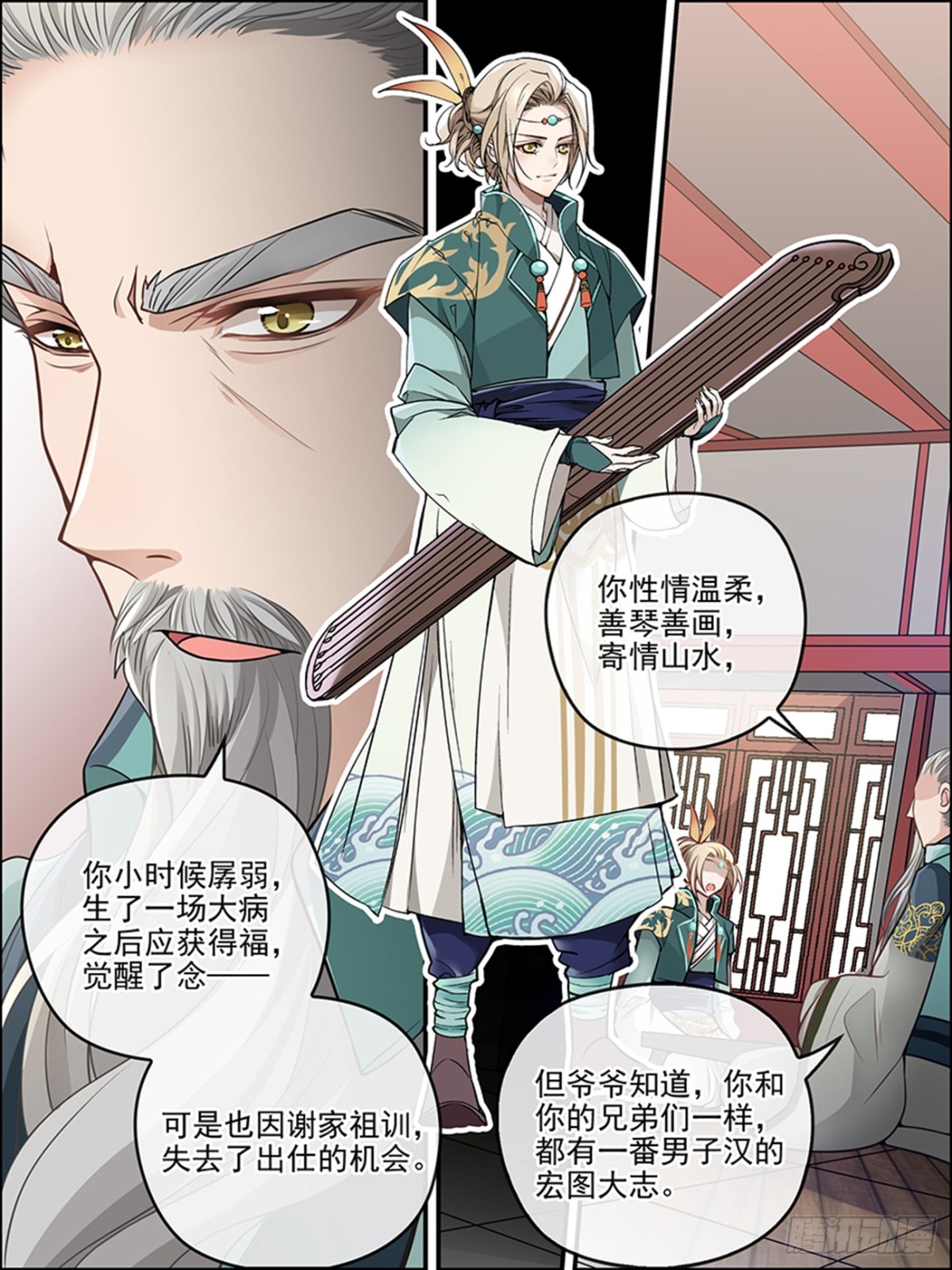第二十五话 谢无殃-第25话