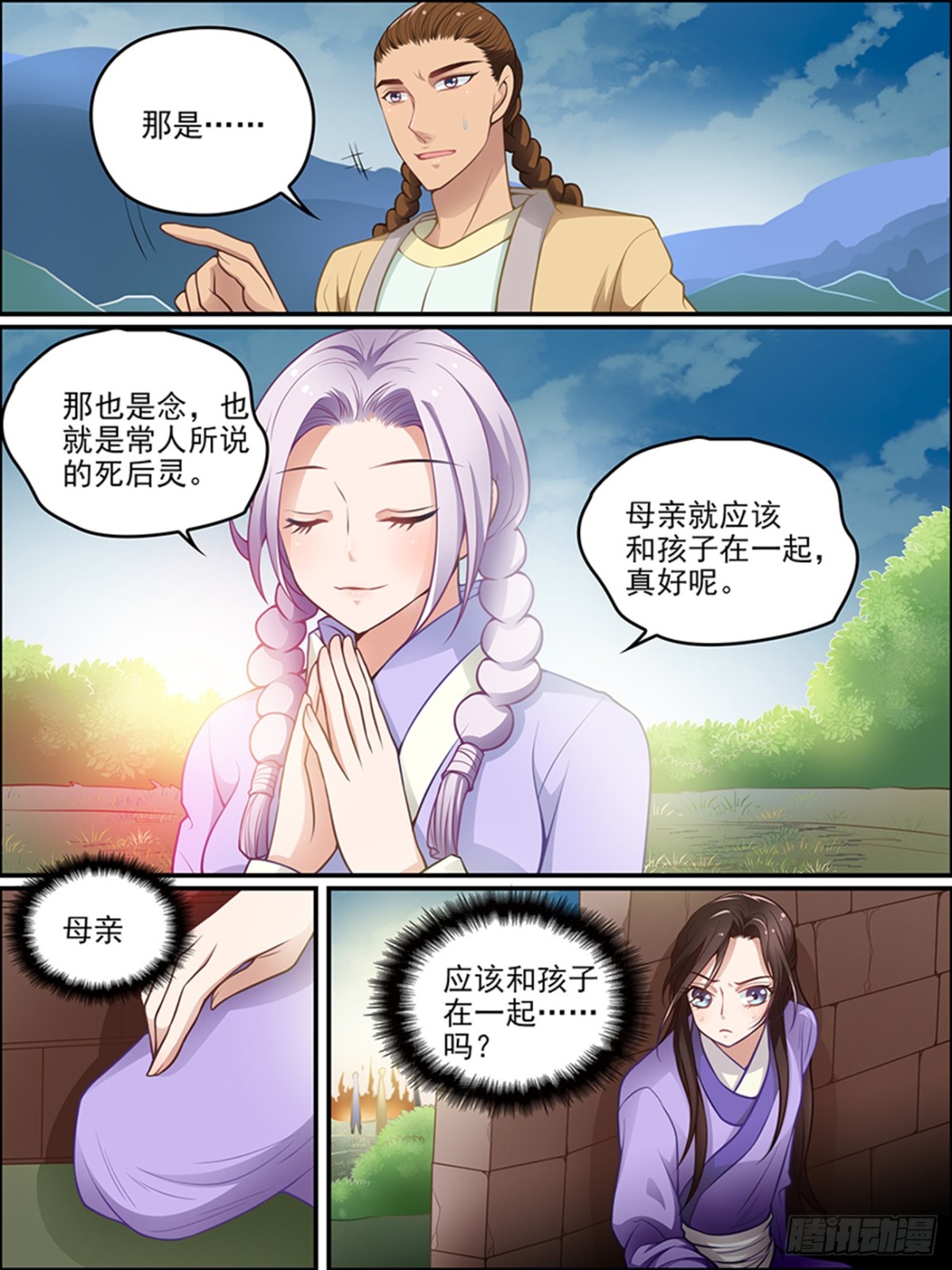 第二十七话 念的体现-第27话