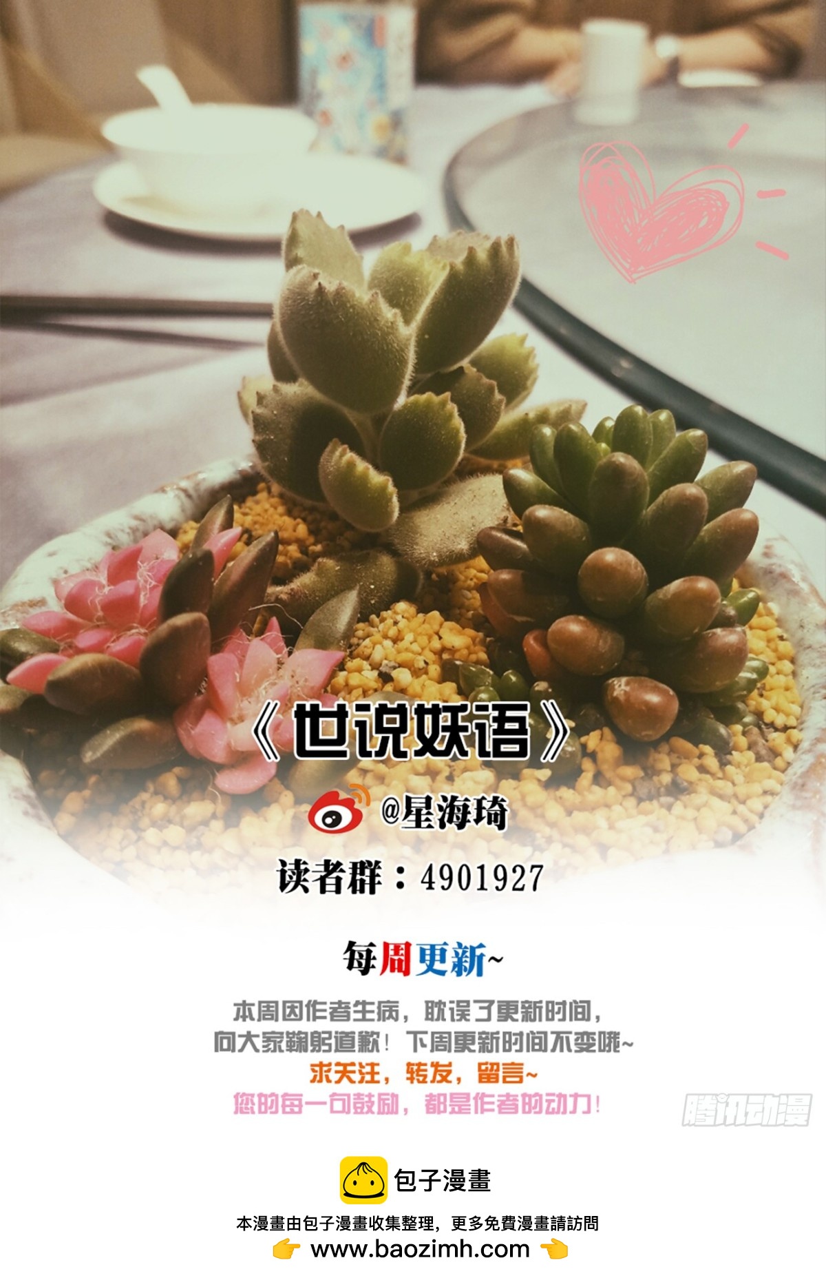第二十七话 念的体现-第27话