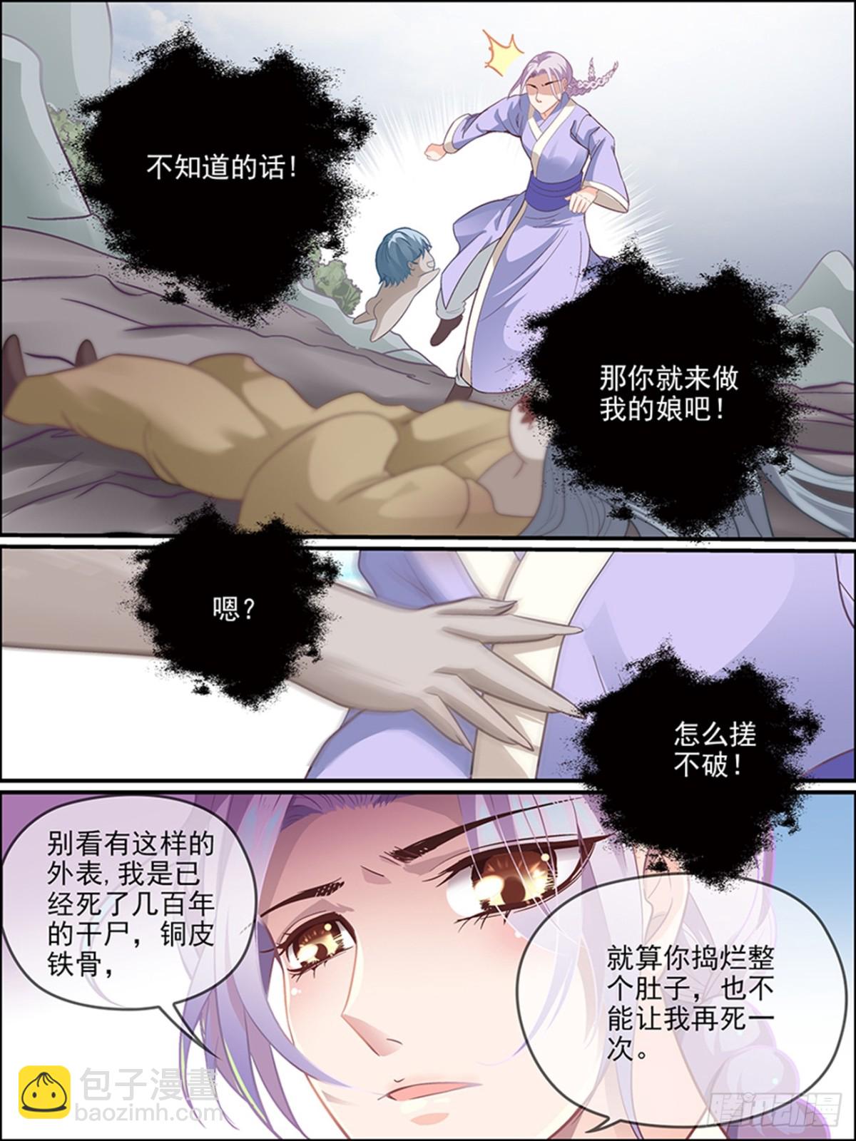 第二十七话 念的体现-第27话