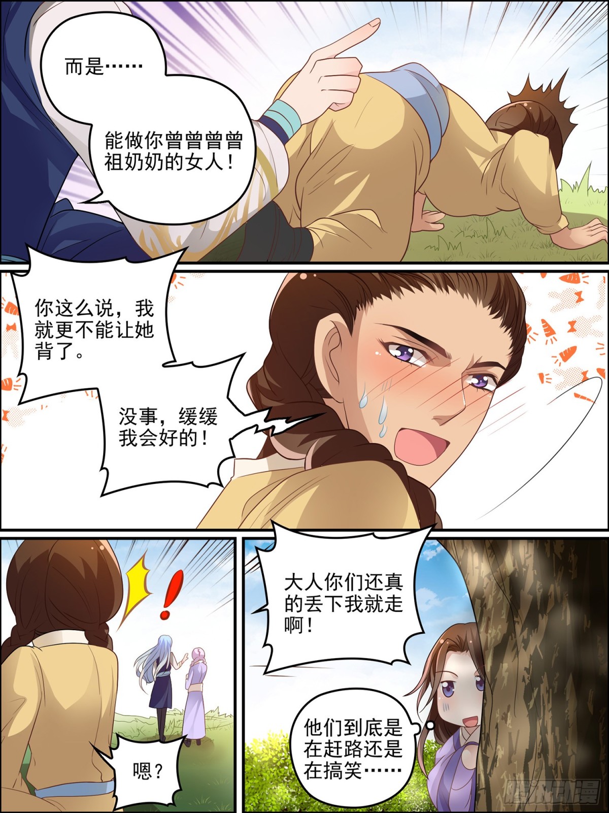 第二十九话 羡慕他的金之念-第29话