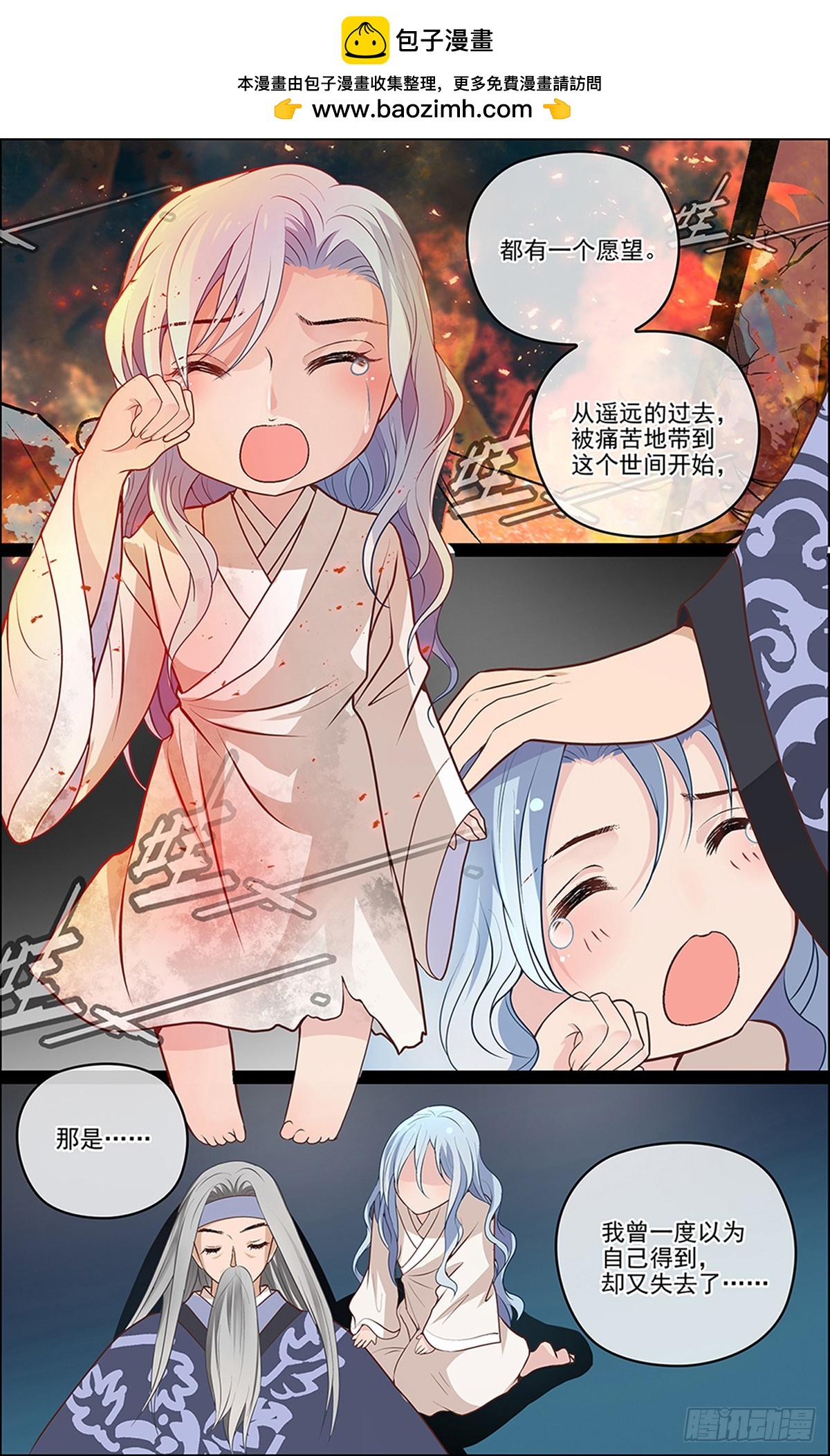 第三十一回 完美伪装-第31话