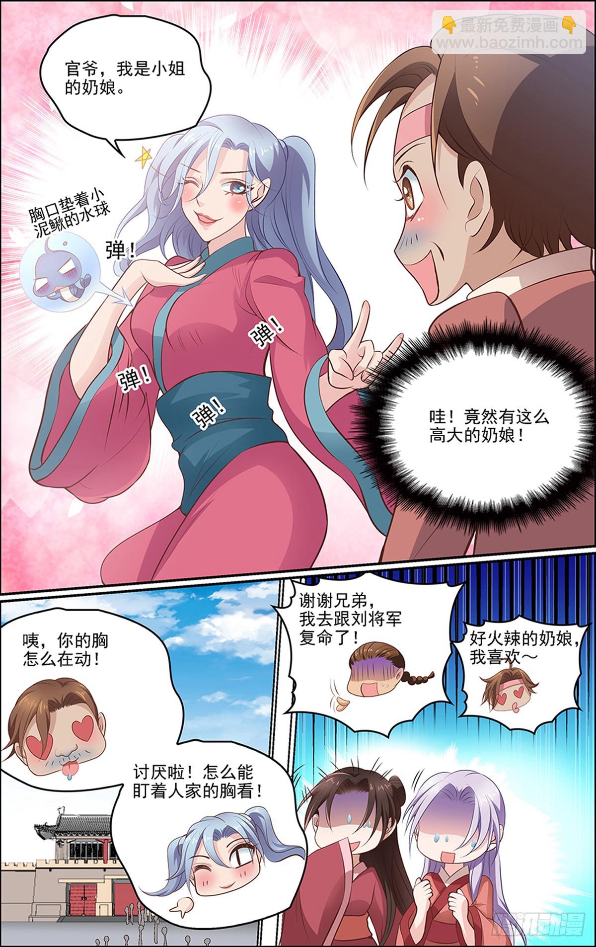 第三十一回 完美伪装-第31话