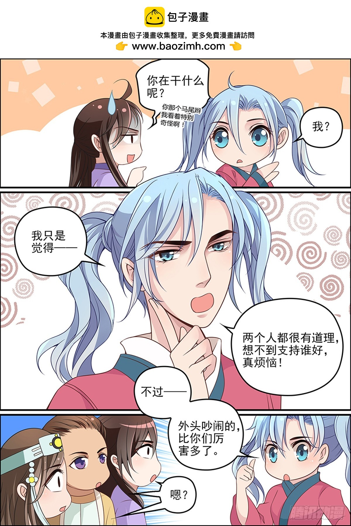 第三十三回 阿兰-第33话