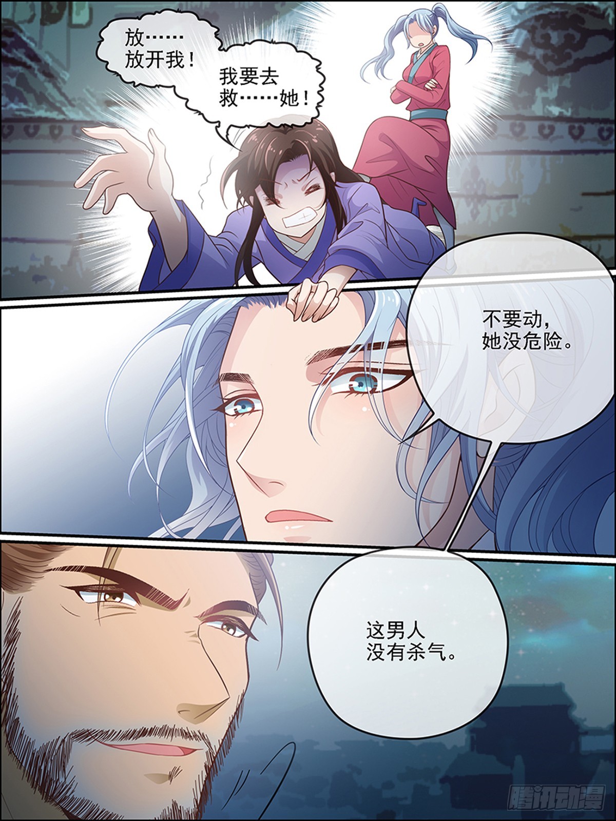 第三十三回 阿兰-第33话