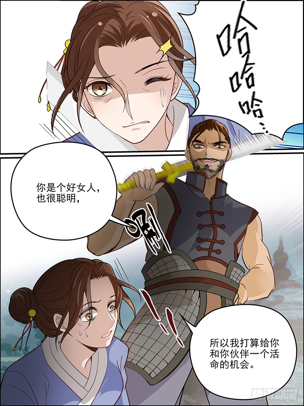 第三十三回 阿兰-第33话