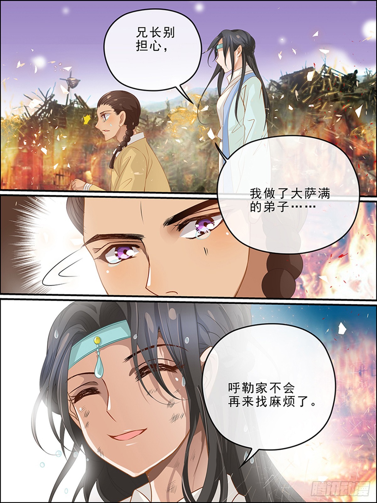 第三十三回 阿兰-第33话