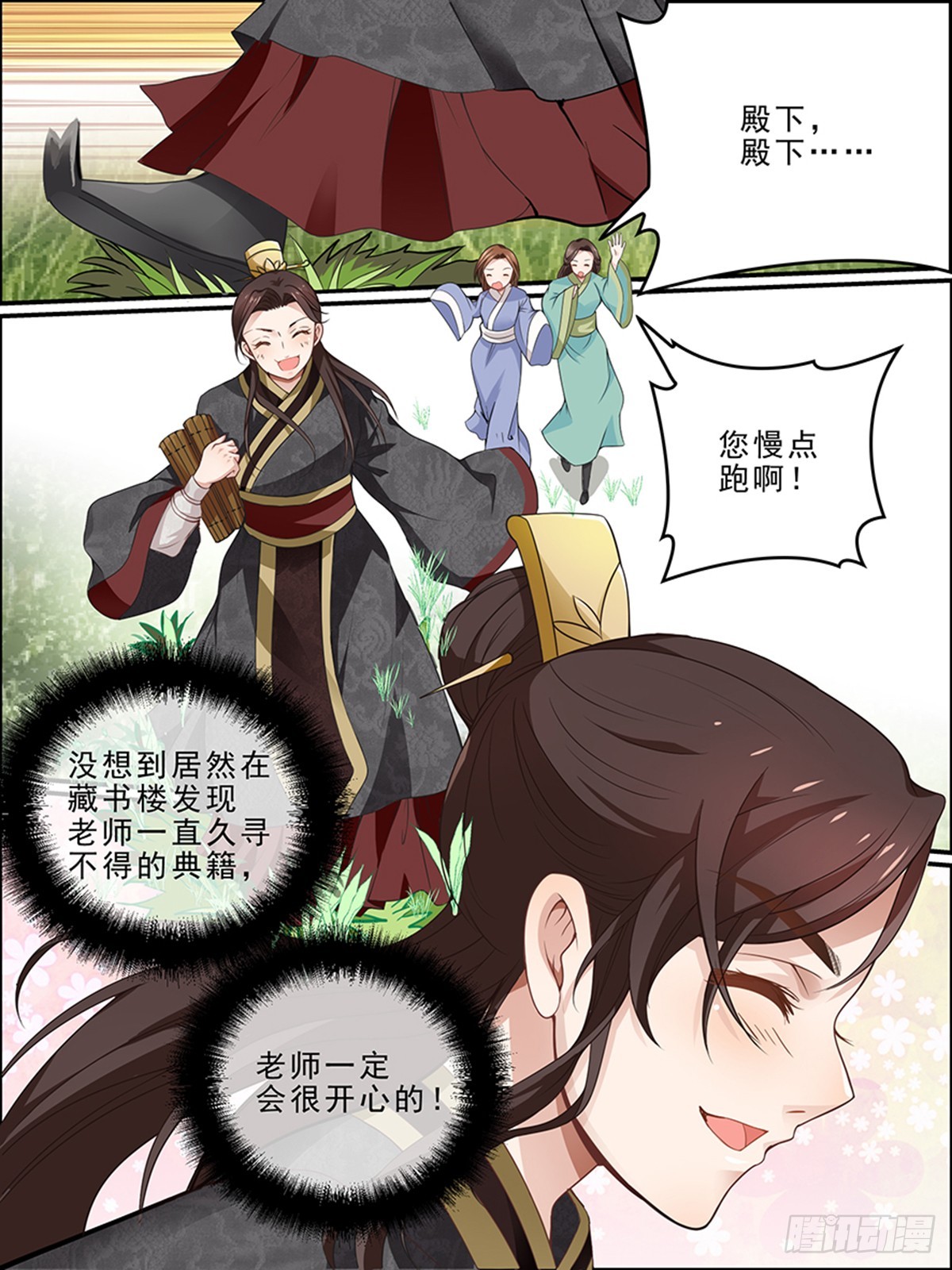 第三十五回 天一阁-第35话