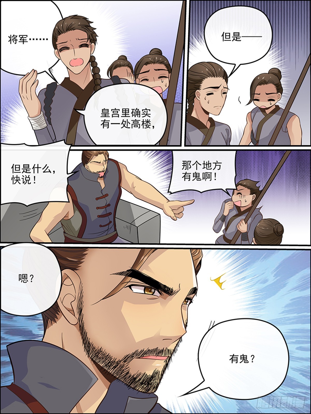 第三十五回 天一阁-第35话