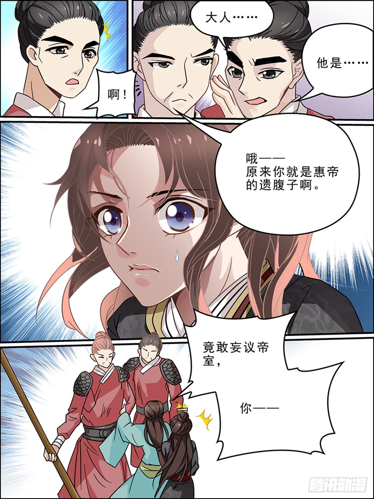 第三十五回 天一阁-第35话