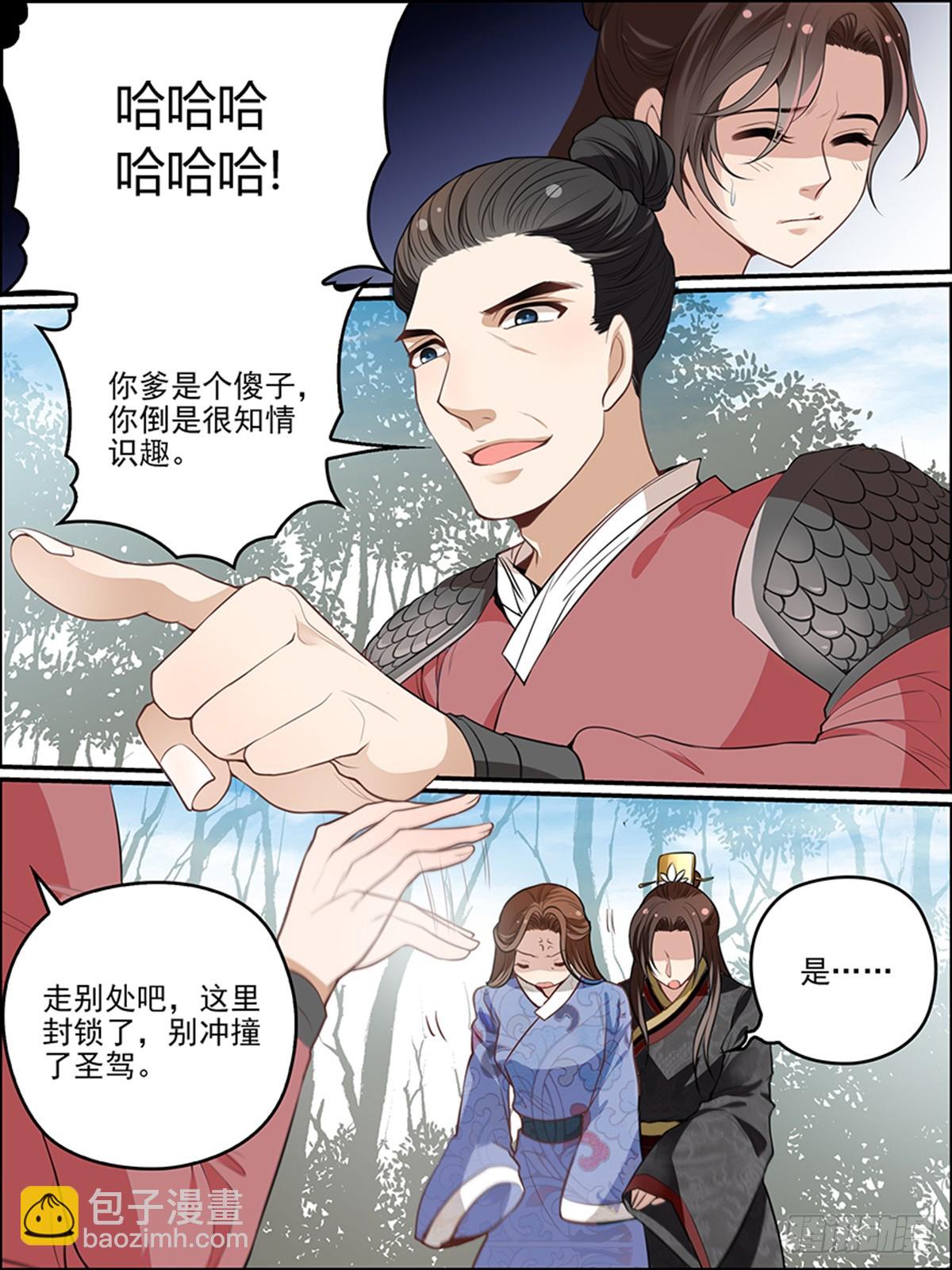 第三十五回 天一阁-第35话