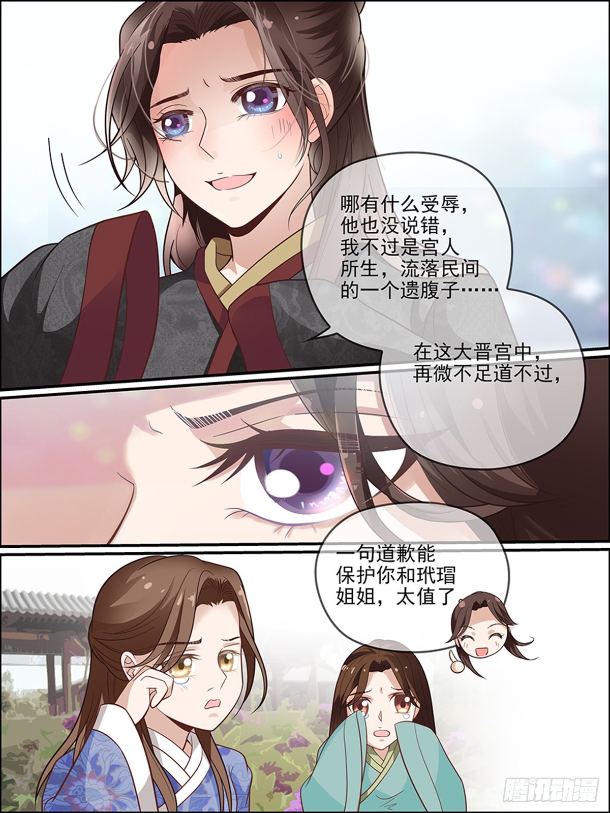第三十五回 天一阁-第35话