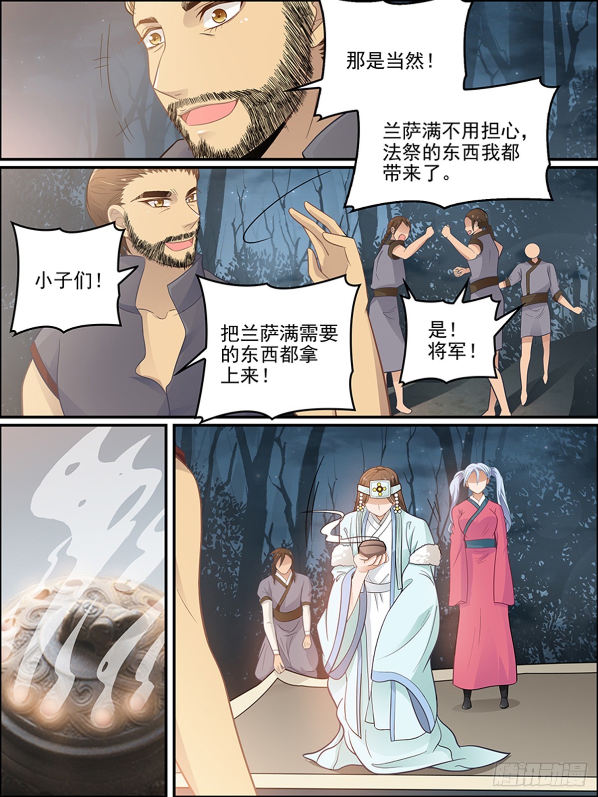 37：三皇太玄阵（下）-第37话