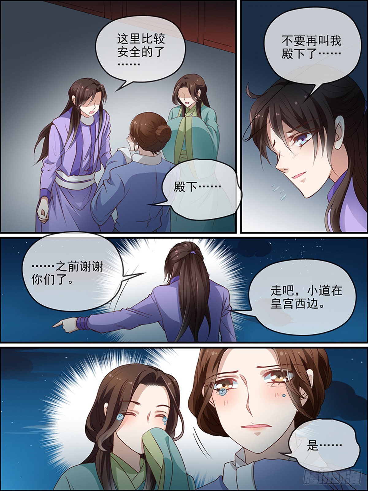 37：三皇太玄阵（下）-第37话
