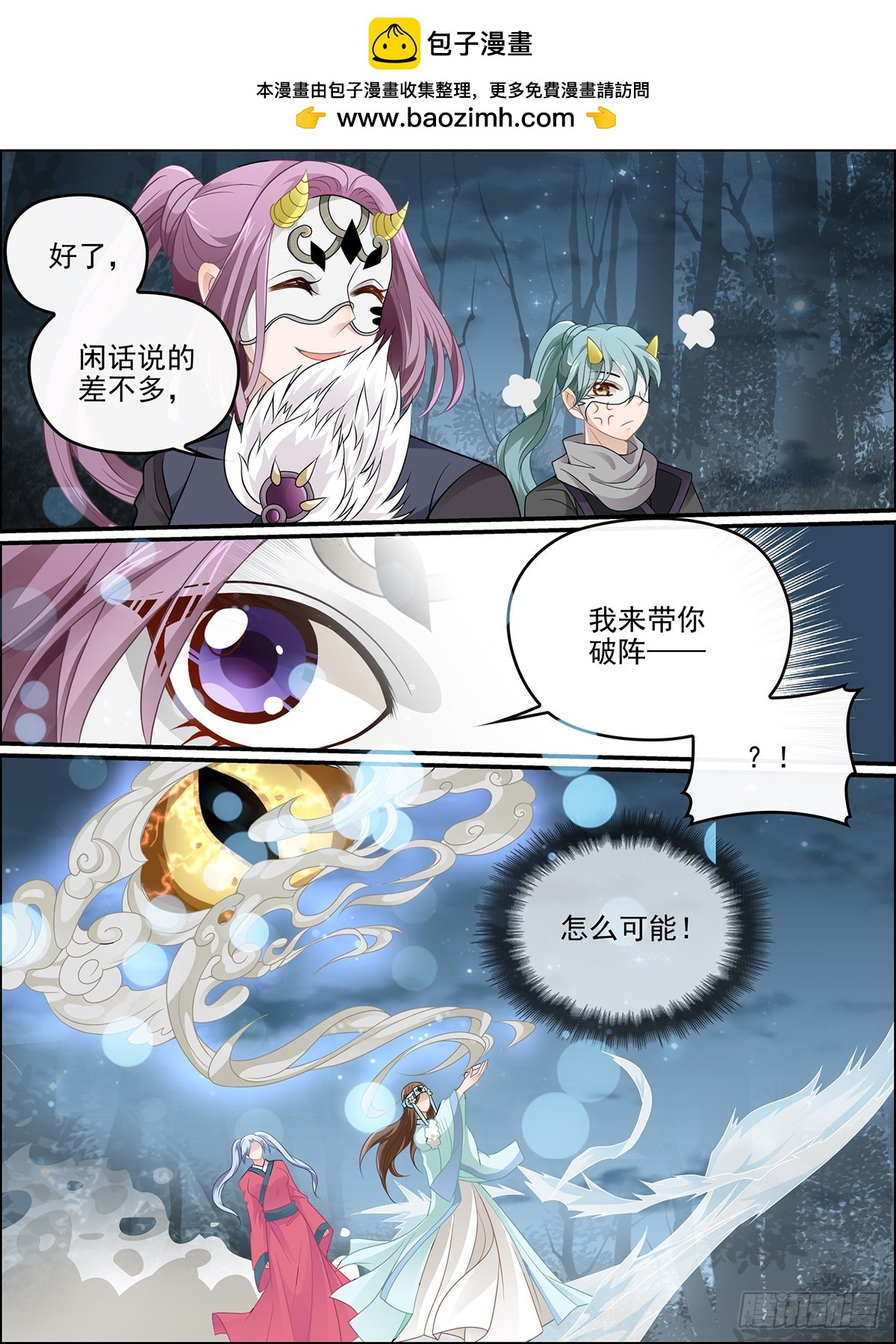 39：破阵-第39话