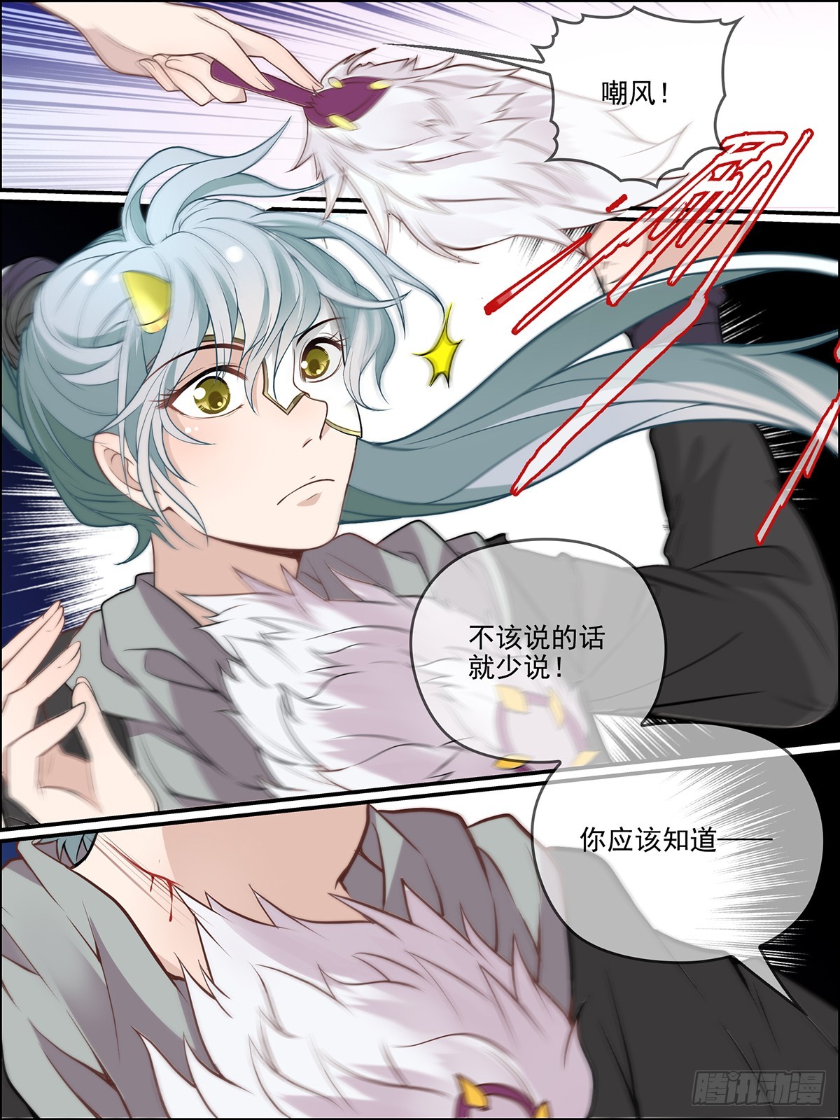 39：破阵-第39话