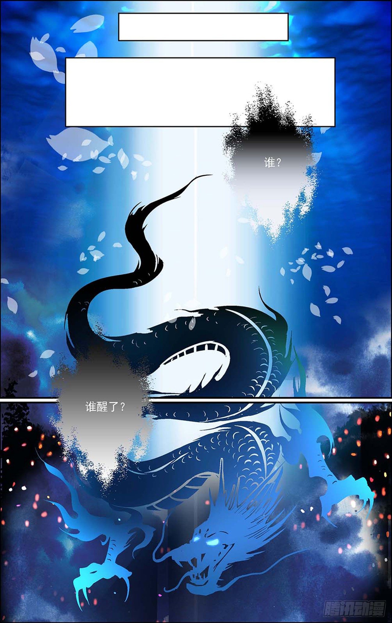 第五话 发现真龙-第5话