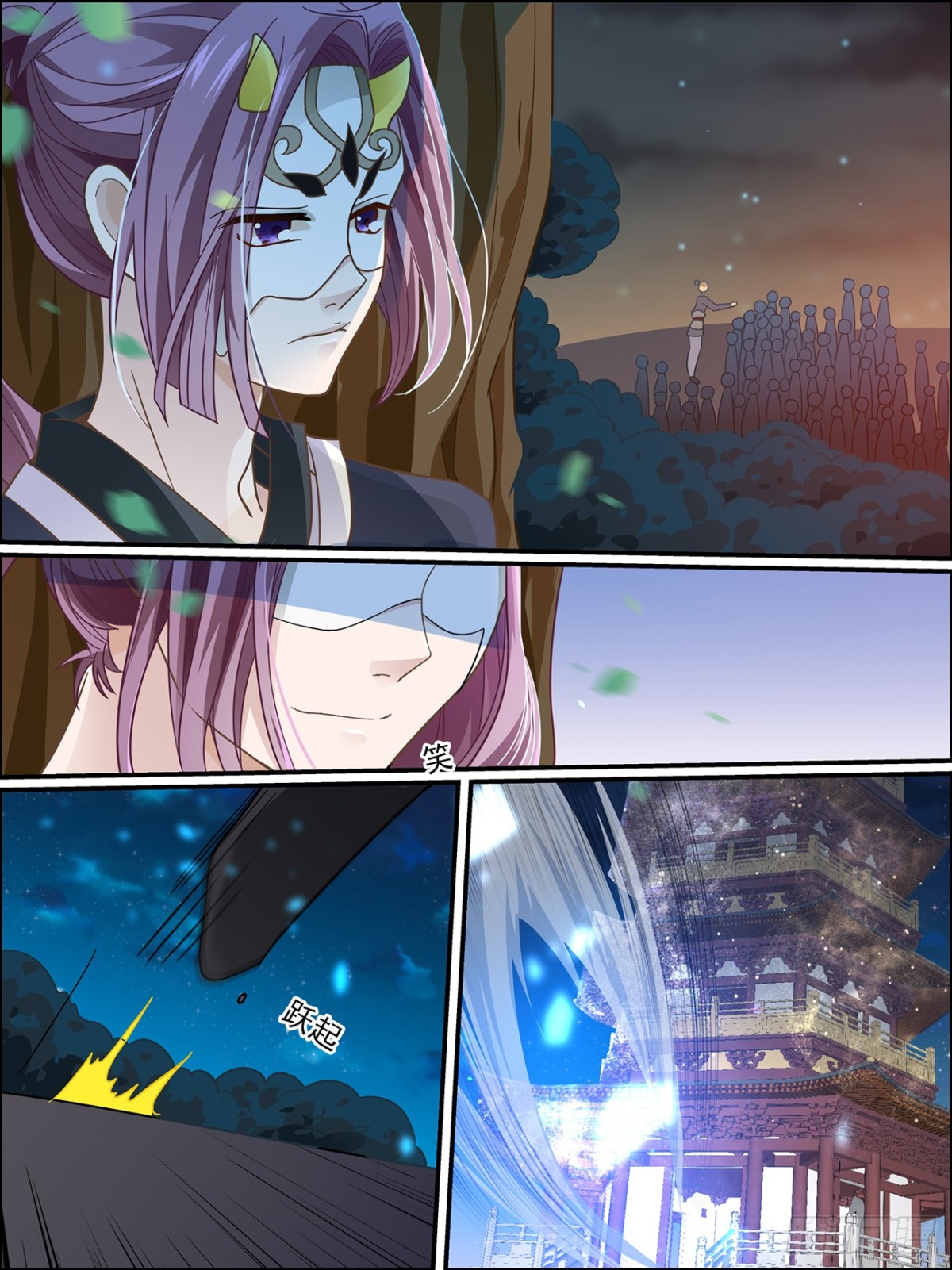 41：逆龙合-第41话