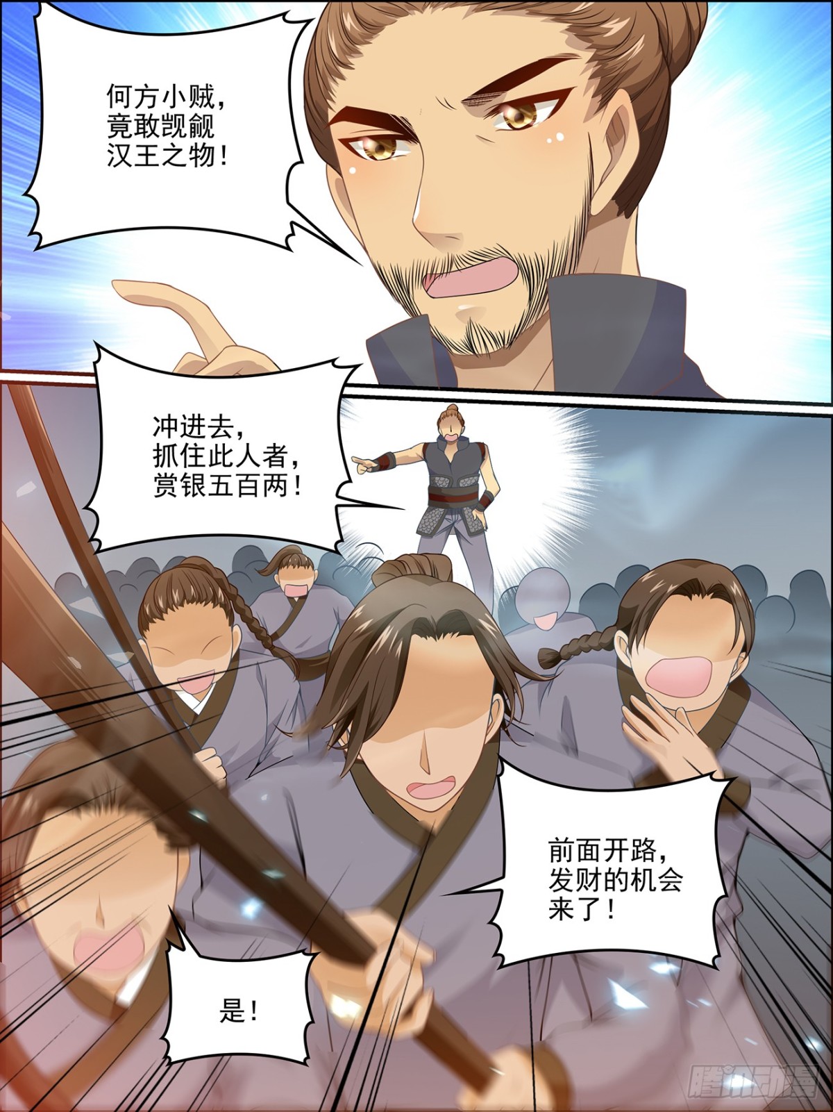 41：逆龙合-第41话
