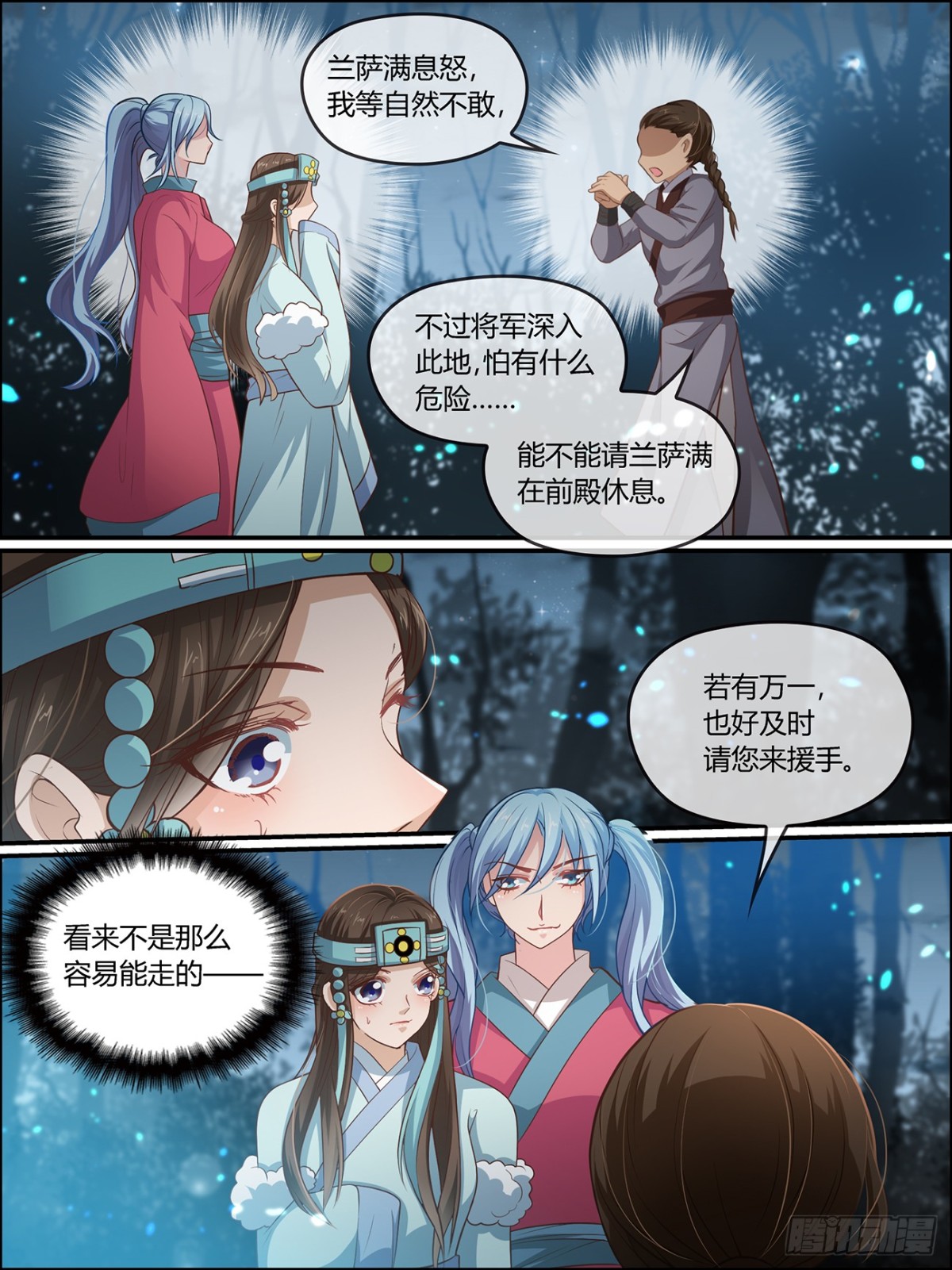 41：逆龙合-第41话
