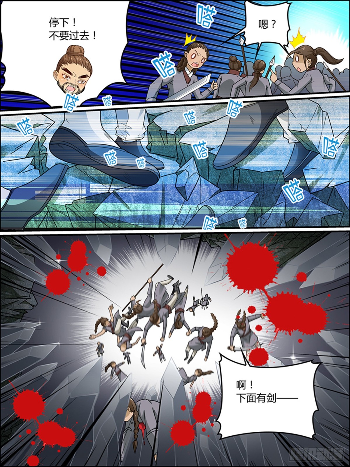 43：解开封印的人-第43话