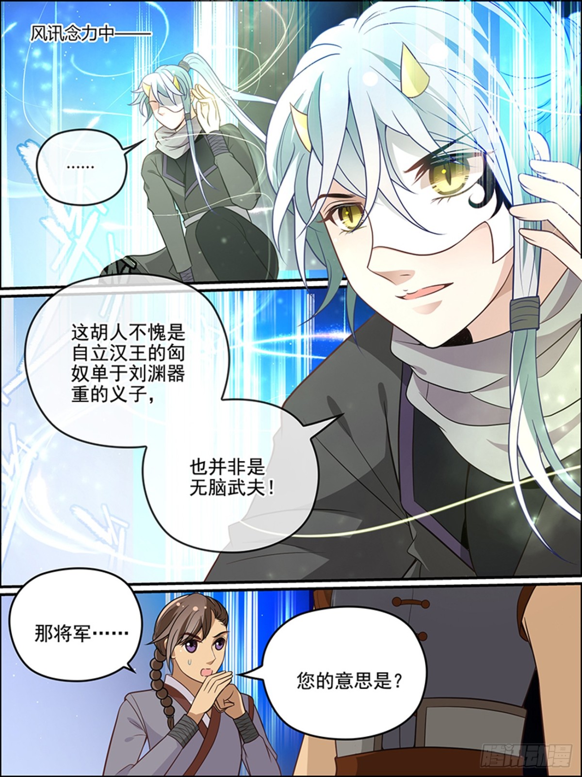 43：解开封印的人-第43话