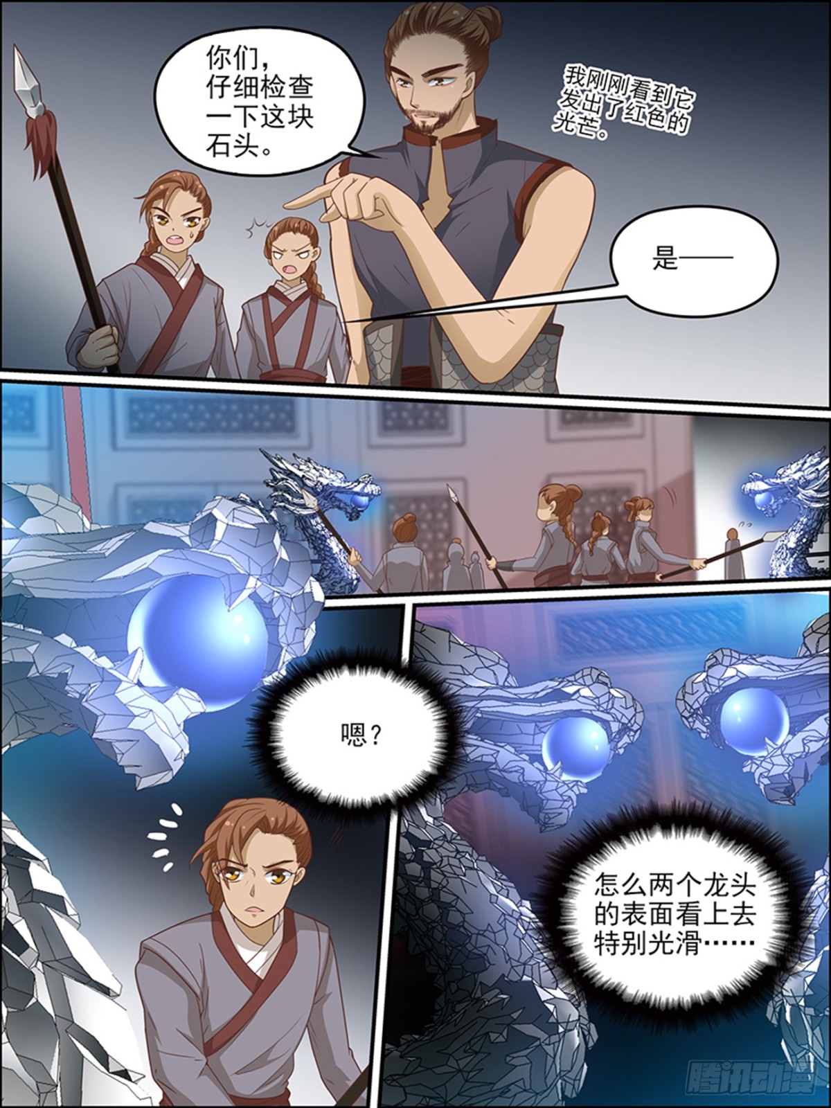 43：解开封印的人-第43话