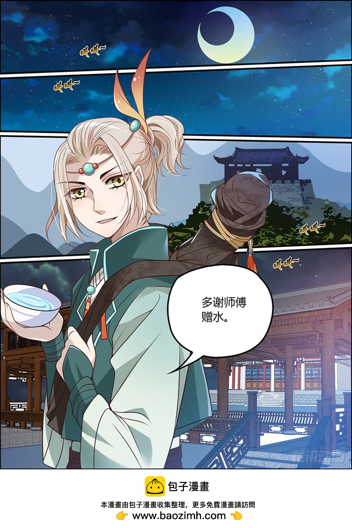 45：谢无殃的担忧-第45话