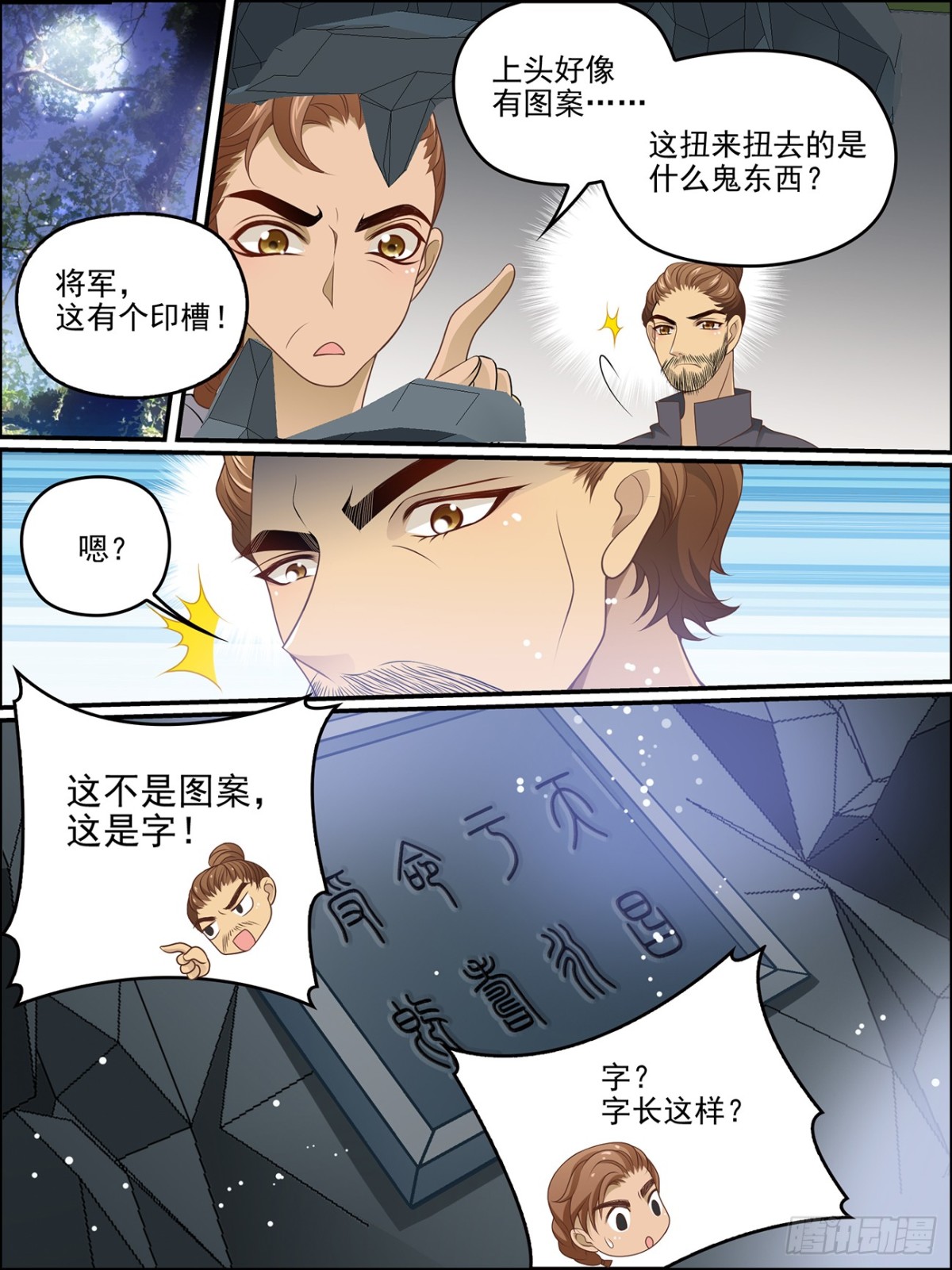 47：欺人太甚-第47话
