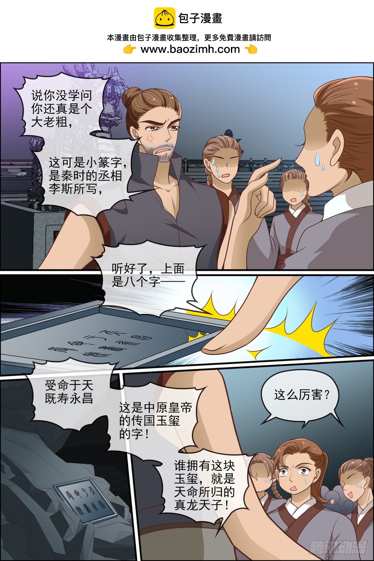 47：欺人太甚-第47话