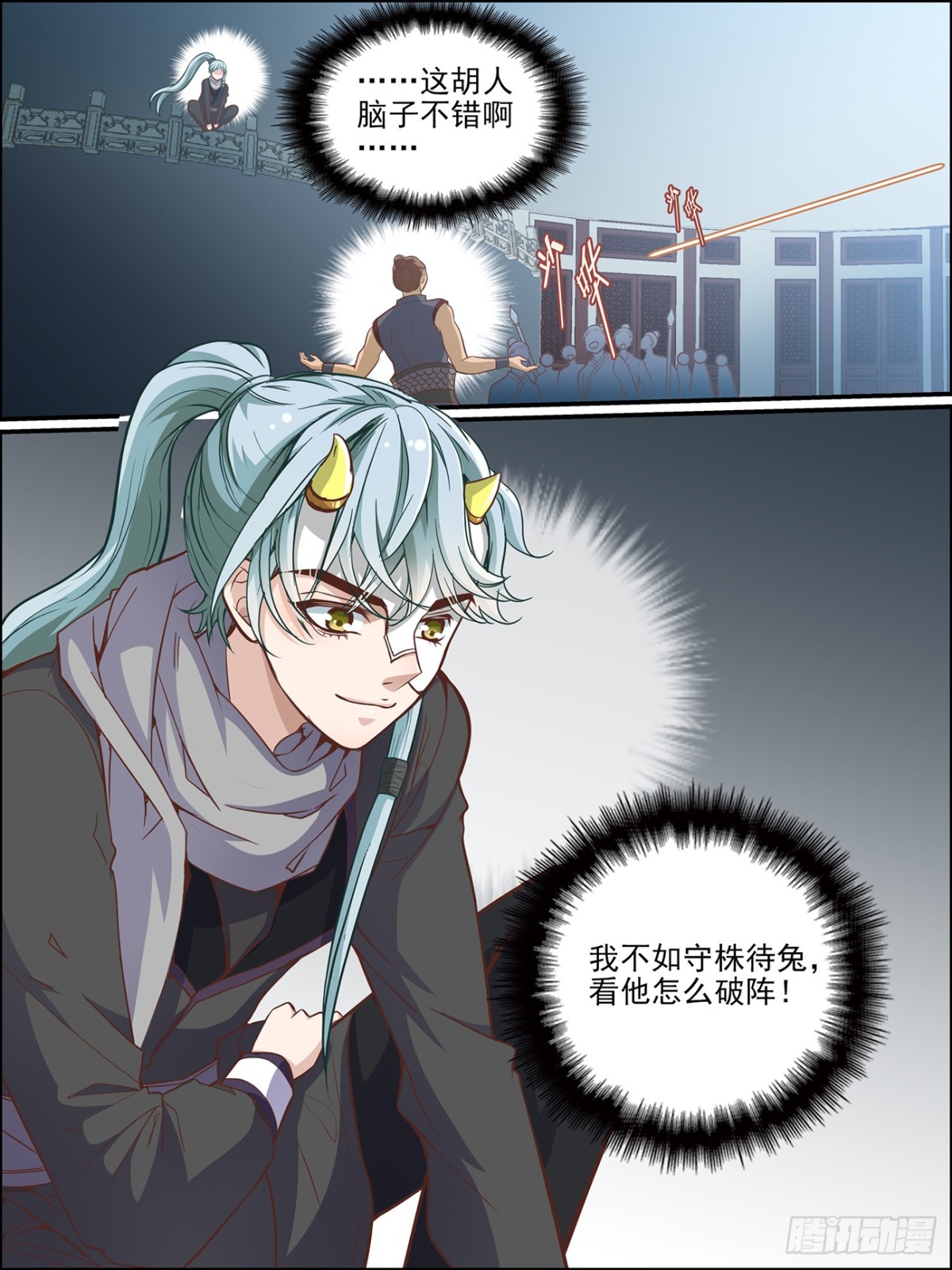 47：欺人太甚-第47话