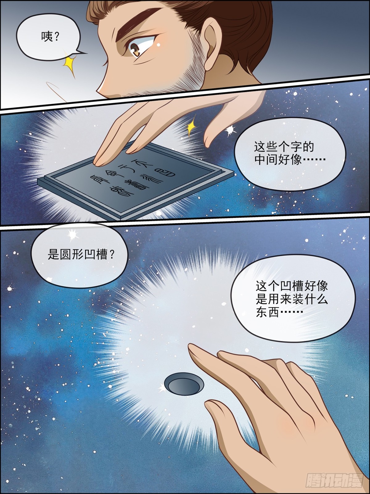 47：欺人太甚-第47话